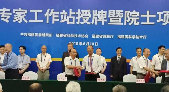 谢华安院士与福建省济阳生态农业科技发展有限公司在“6·18”展会上签约